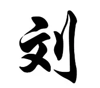 刘翔末曾一心留队后续来了(刘翔110米栏世界纪录保持了多少年)