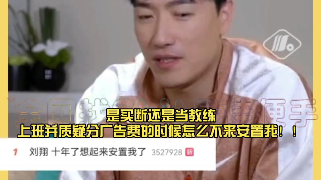 包含刘翔场均17+8的内冲上热搜的词条