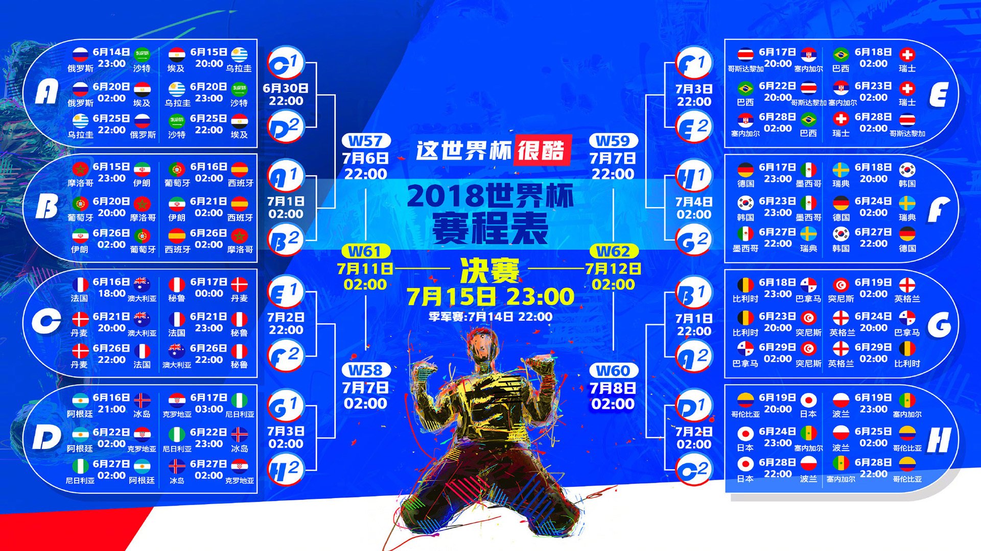 国王杯风云再起，中超旧将成焦点